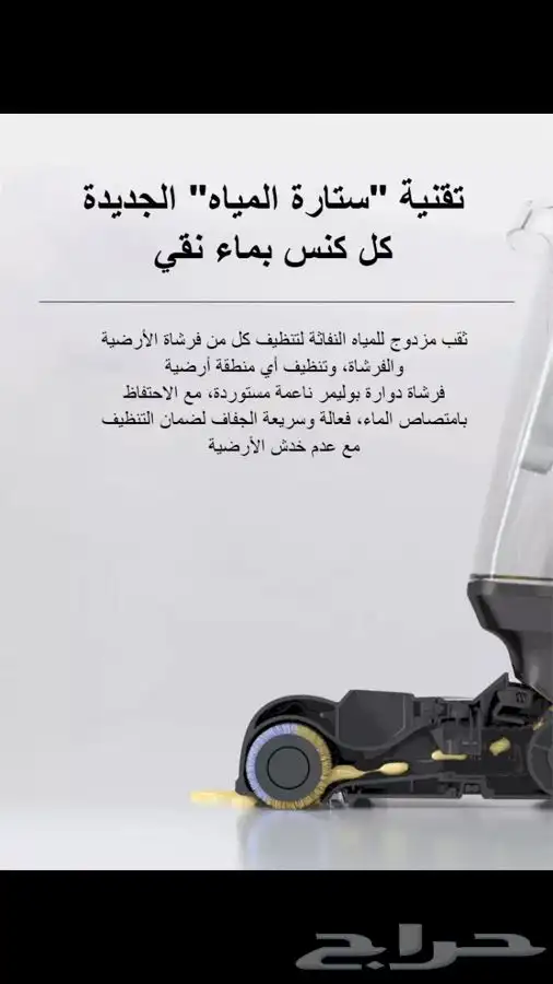 مكنسة تنظيف الرطب والجاف لا سلكية  Liectroux i5 Pro 6