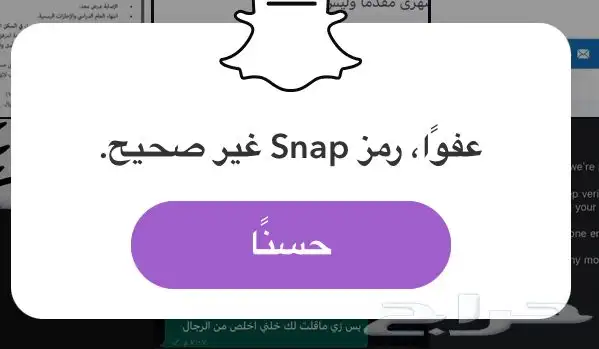 هكر لحل مشاكل استرجاع الحسابات وحذفها 13