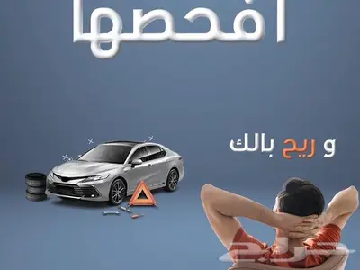 فحص سيارات قبل الشراء - نقل ملكية - تأمين 3