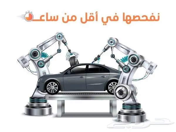 فحص سيارات قبل الشراء - نقل ملكية - تأمين 9