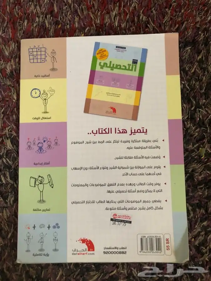كتب قدرات وتحصيلي 1