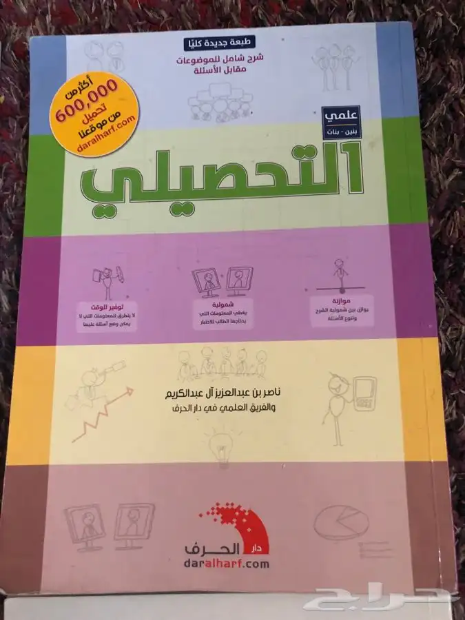 كتب قدرات وتحصيلي 0