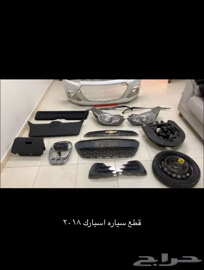 قطع سياره اسبارك داخليه وخارجيه 2018 لبيع 0