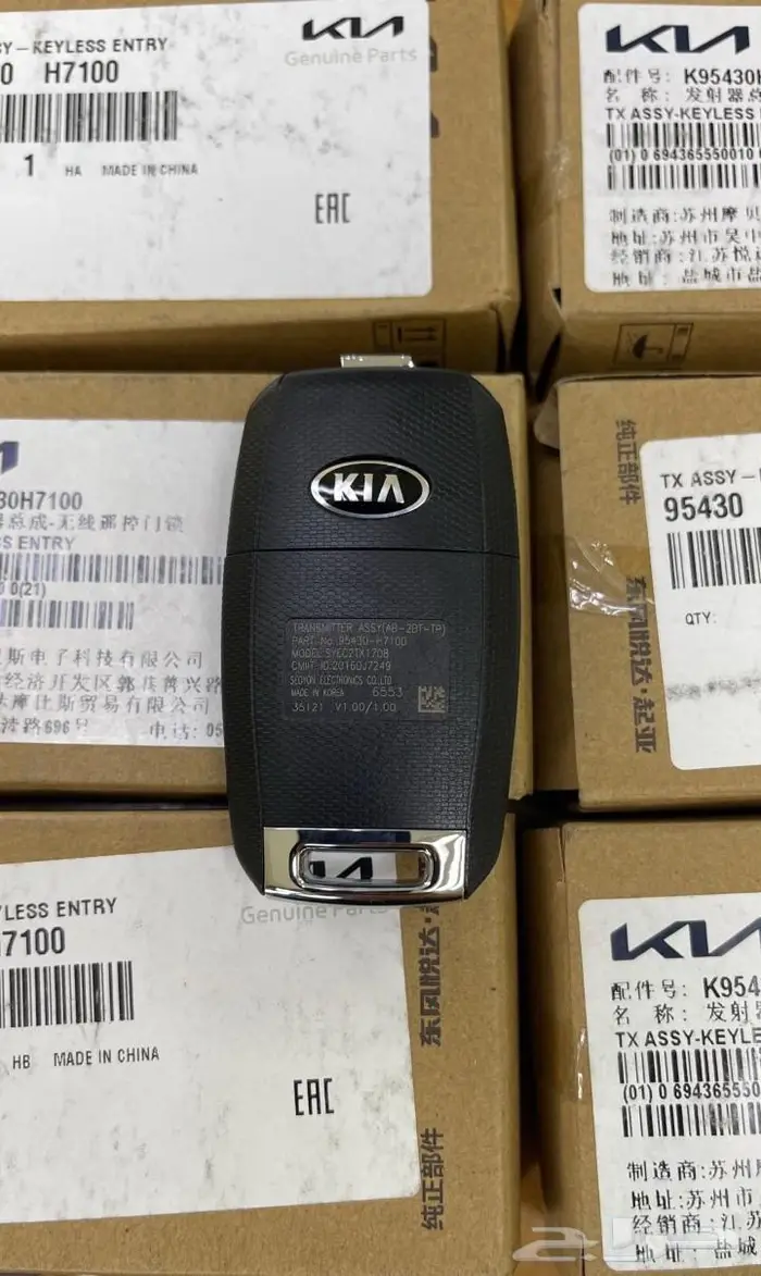 ريموت جديد أصلي وكاله - كيا بيجاس Kia Pegas 2