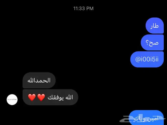 هكر لحل مشاكل استرجاع الحسابات وحذفها 22