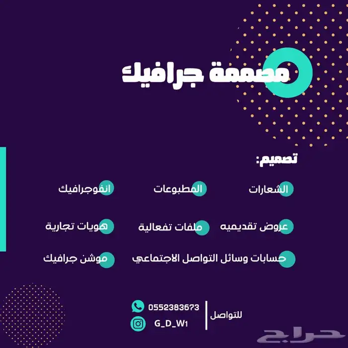 تصميم جرافيكي 0