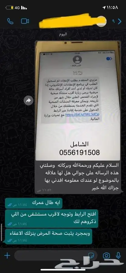 كتابة معروض استرحام ومنح ومساعدات مالية وشكاوى وعلاج وغيرها 26