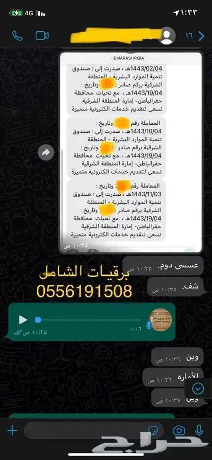 كتابة معروض استرحام ومنح ومساعدات مالية وشكاوى وعلاج وغيرها 47