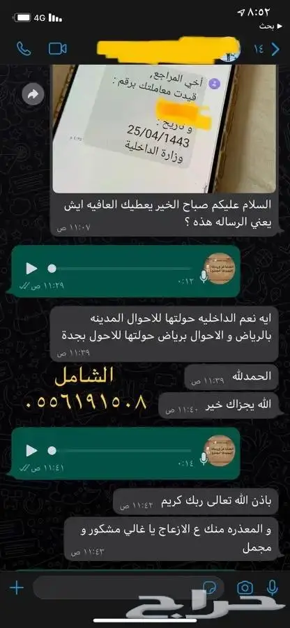 كتابة معروض استرحام ومنح ومساعدات مالية وشكاوى وعلاج وغيرها 48
