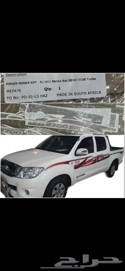 خط هيللكس 2010 0