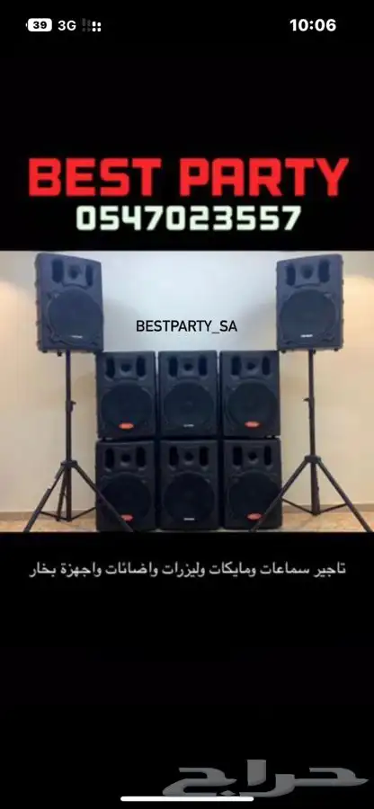 تنسيق عيد ميلاد توديع عزوبية تخرج استقبال مولود تحديد جنس 10