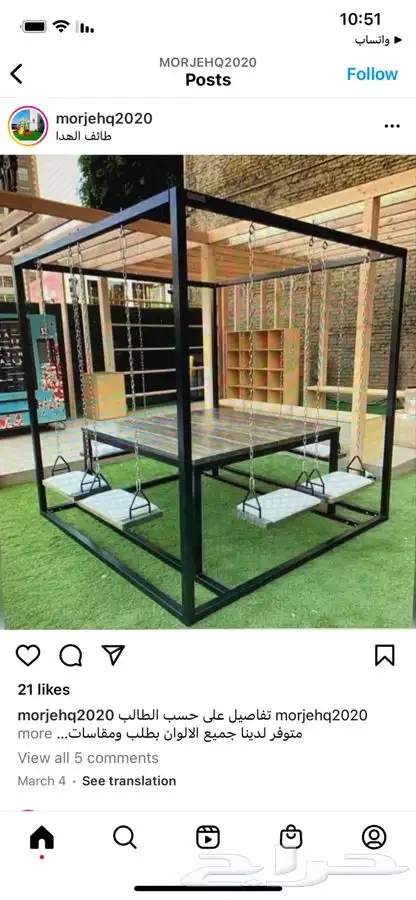 مرجيحة العاب 1