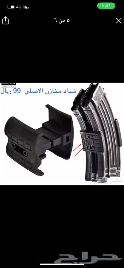 جراب مسدس جلك محاله بريتا 17
