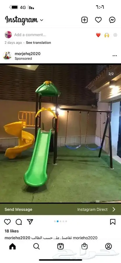 مرجيحة العاب 14