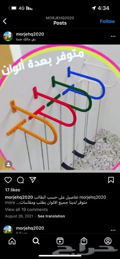 مرجيحة العاب 11