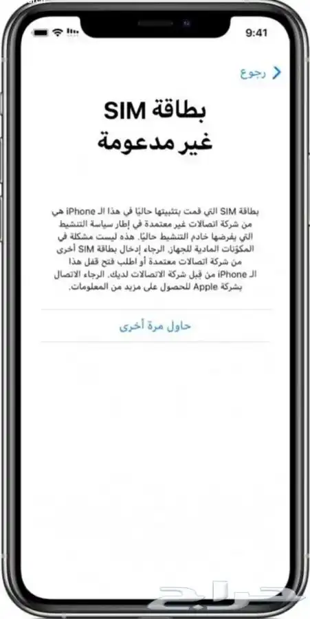 فك شفرة الايفون الامريكي ( تدعم اخر تحديث للايفون) 4