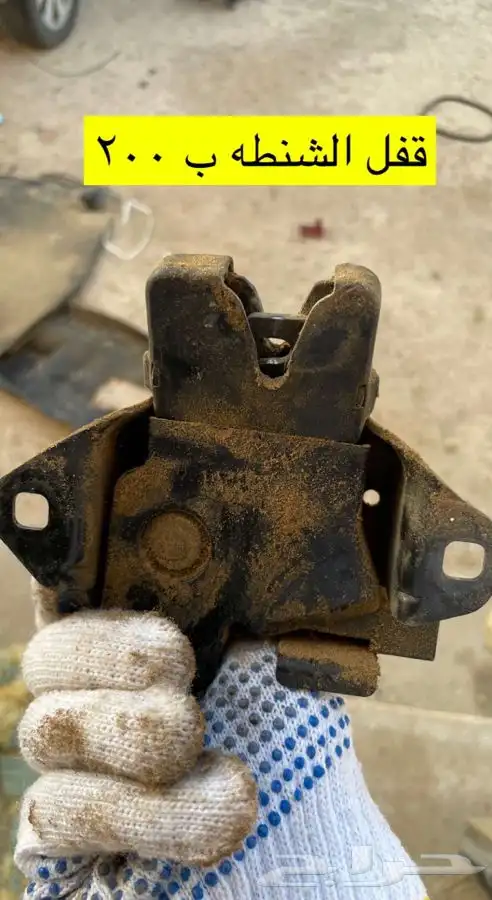 قفل شنطه كابرس 2011 0