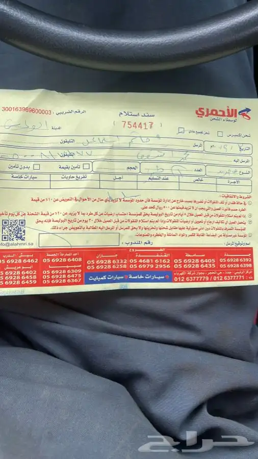 مرجيحة العاب 10