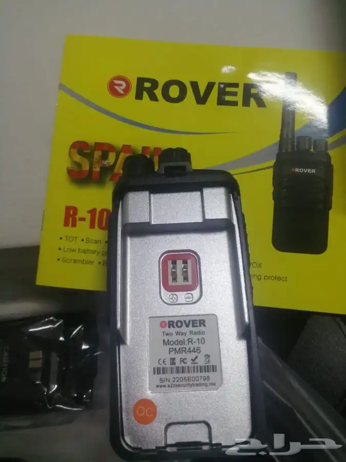 جهاز لاسلكي يدوي 2