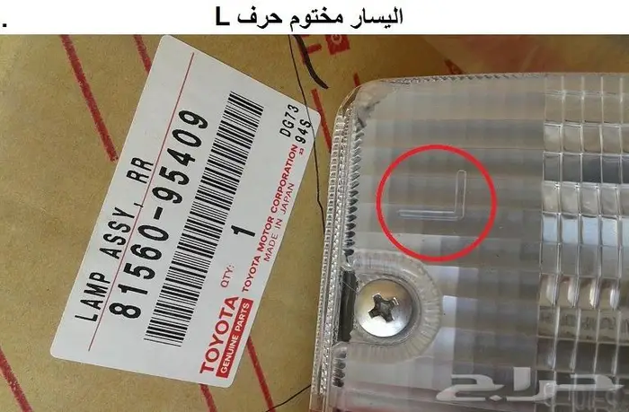 قطع تويوتا قديمه 29