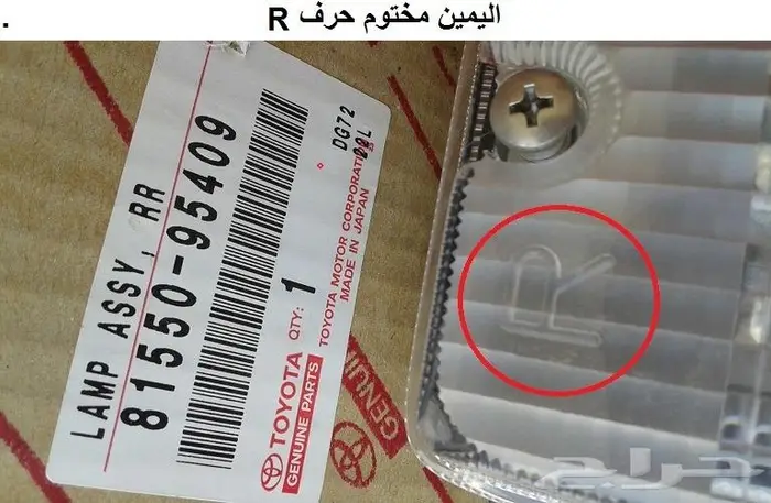 قطع تويوتا قديمه 28