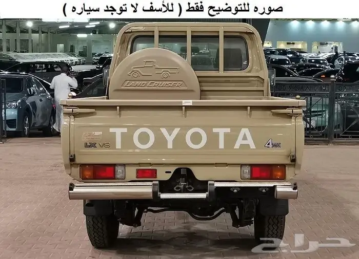 قطع تويوتا قديمه 30