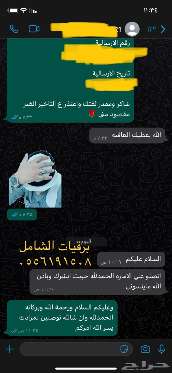 كتابة معروض استرحام ومنح ومساعدات مالية وشكاوى وعلاج وغيرها 53