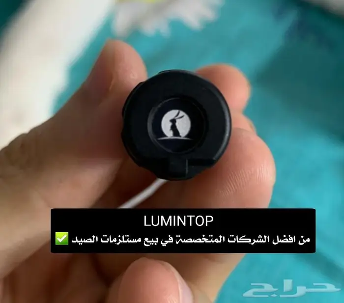 الوحش الصغير - اصغر كشاف 1