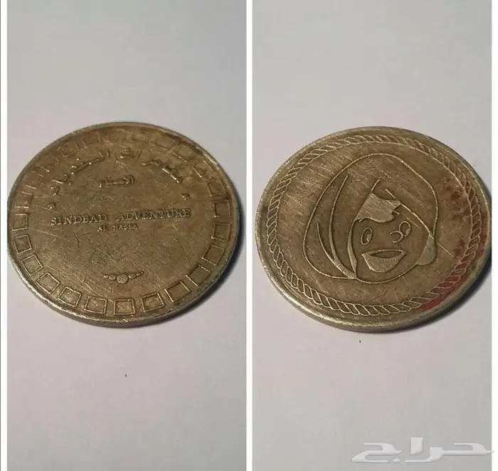 فيشة لعب لألعاب السندباد 0