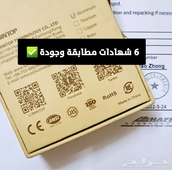 الوحش الصغير - اصغر كشاف 2