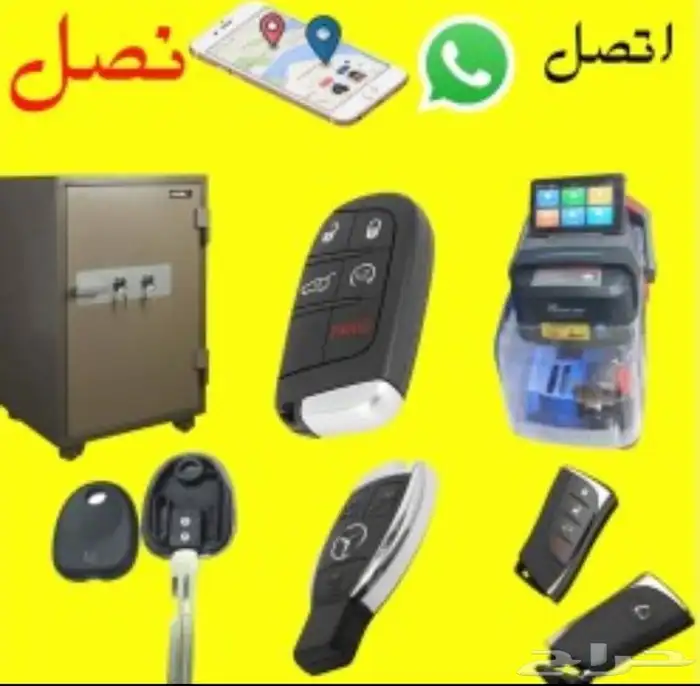محل مفاتيح جدة 3