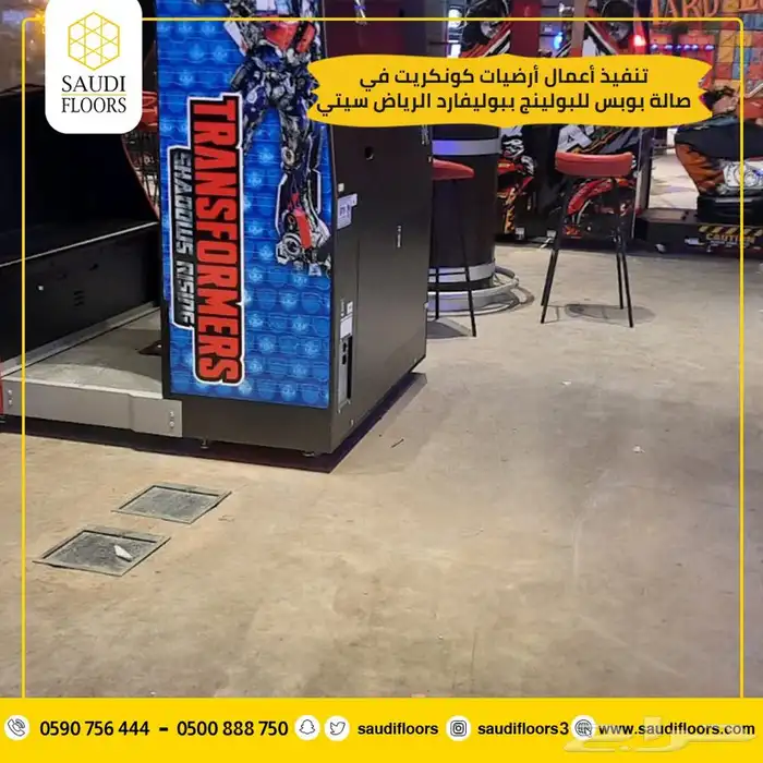 شركة الأرضيات السعودية للمقولات 6