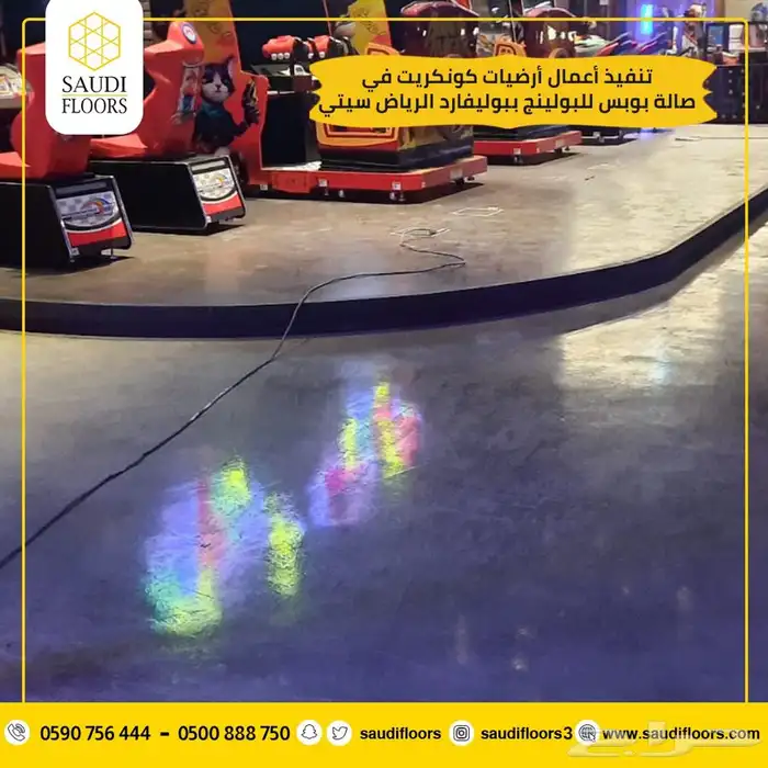 شركة الأرضيات السعودية للمقولات 0