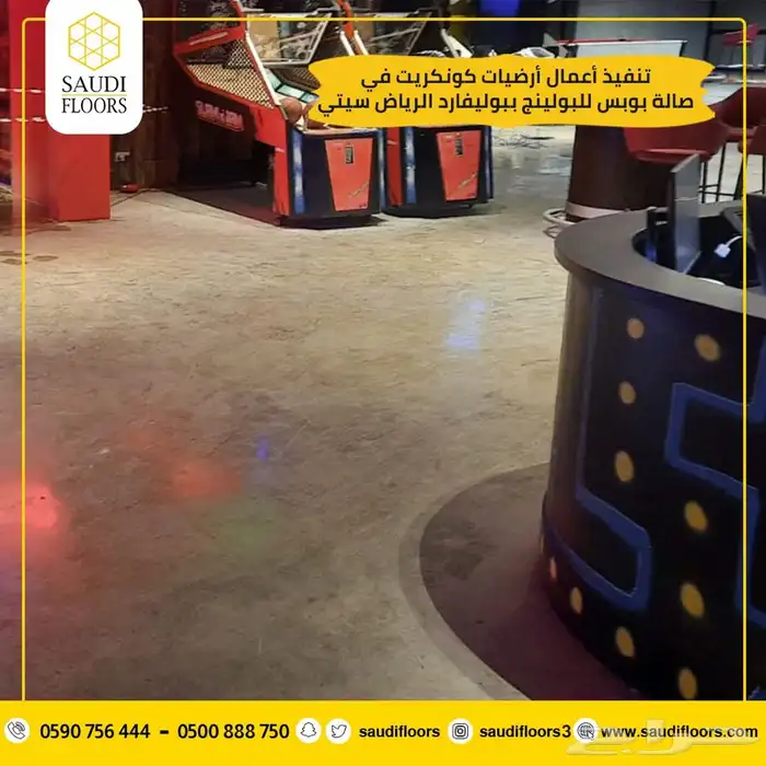 شركة الأرضيات السعودية للمقولات 7