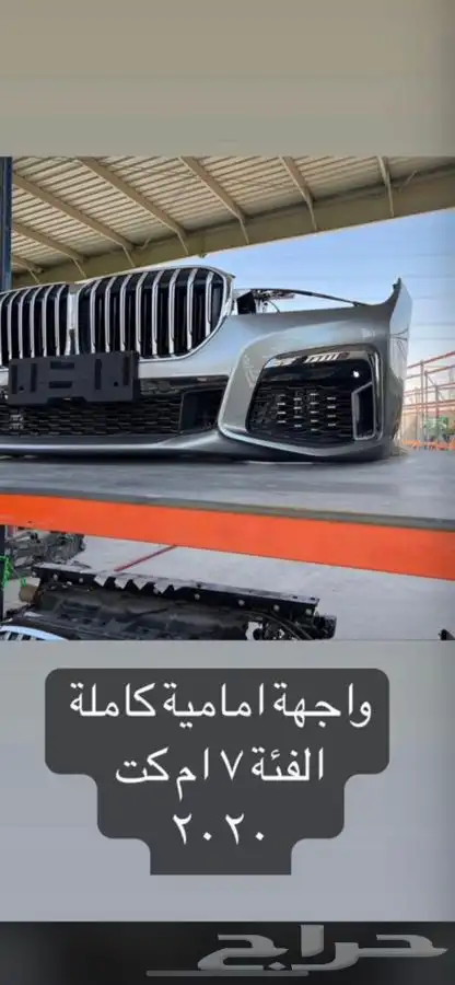 قطع غيار bmw بي ام دبليو وصيانة وسمكرة وبوية دودة كهربا 12