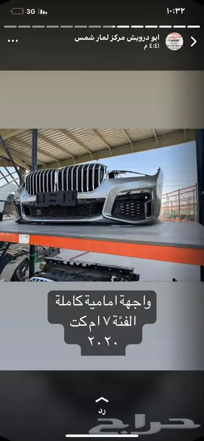 قطع غيار bmw بي ام دبليو وصيانة وسمكرة وبوية دودة كهربا 98