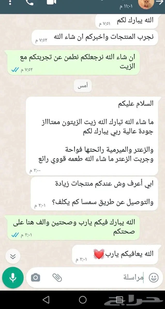 زيت زيتون فلسطيني بعلي عضوي بكر قطفة السنة 14
