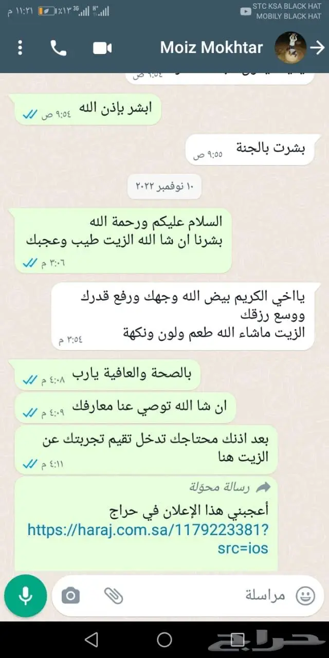 زيت زيتون فلسطيني بعلي عضوي بكر قطفة السنة 13
