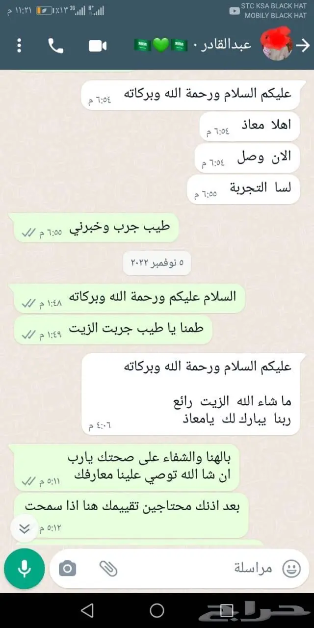 زيت زيتون فلسطيني بعلي عضوي بكر قطفة السنة 15