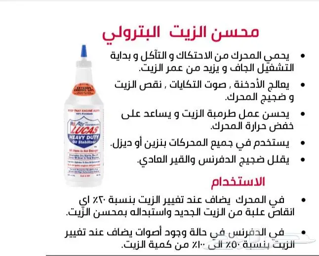 معالج قير الجربكس والدفرنس والمكينة من شركة لوكاس 1