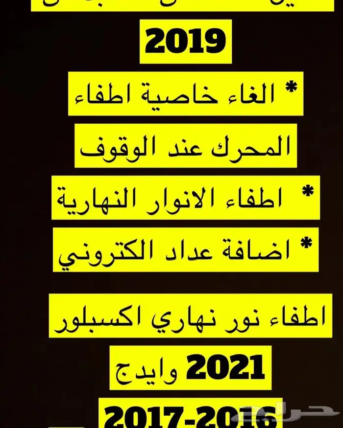 تشغيل عن بعد سيارات فورد واضافة عداد رقمي ومثبت سرعة f150 6
