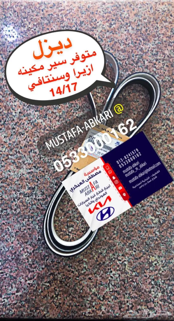 متوفر سير مكينة سنتافي ديزل 0