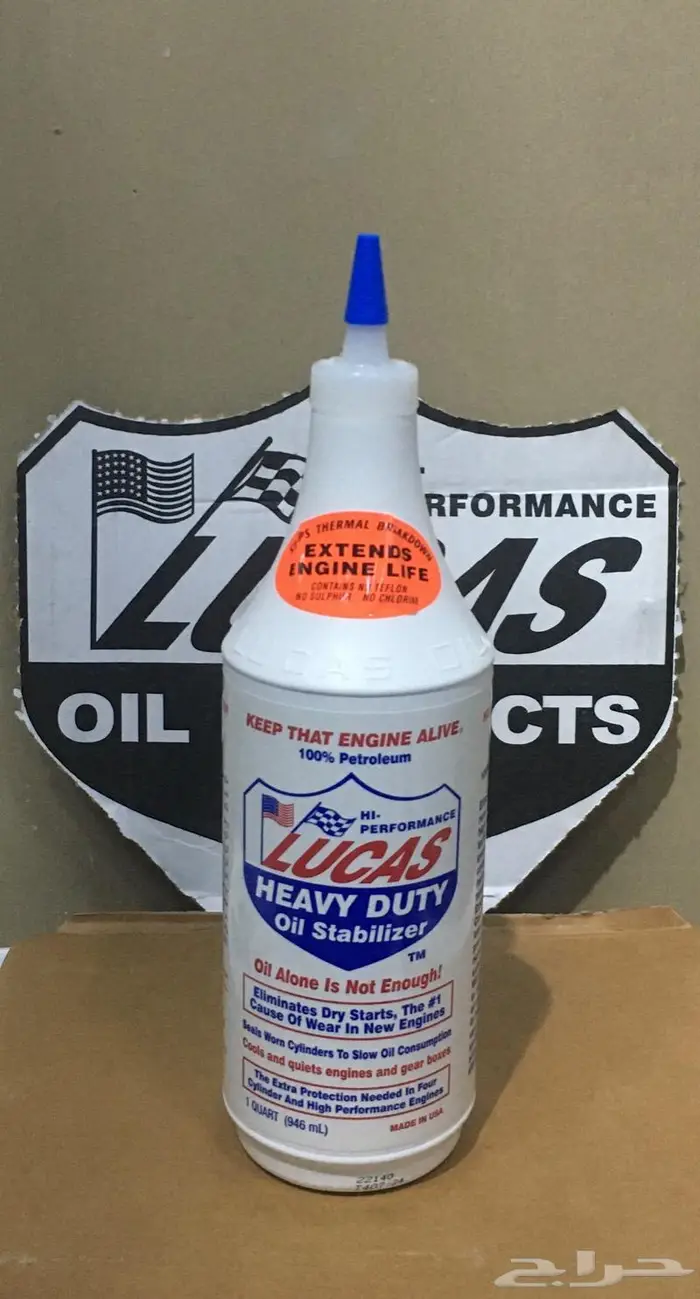 معالج قير الجربكس والدفرنس والمكينة من شركة لوكاس 0