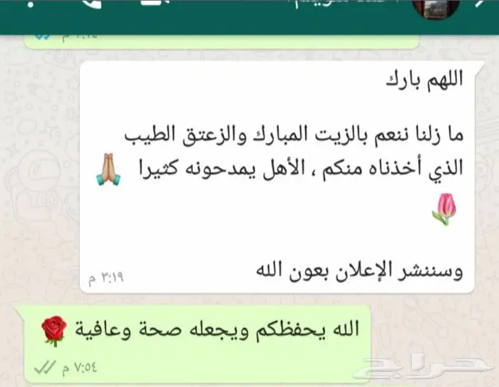 زيت زيتون فلسطيني بعلي عضوي بكر قطفة السنة 17
