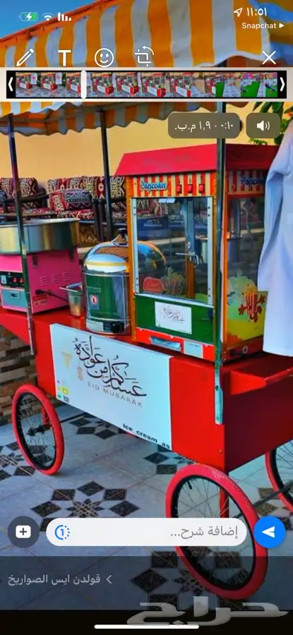 عربة فود ترك   ايسكريم غزل بنات فشار  كريسبي  بانكيك ذره 2