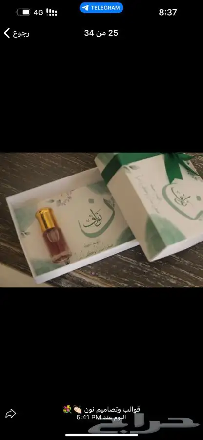 توزيعات للمناسبات التوصيل جميع مناطق المملكه 5