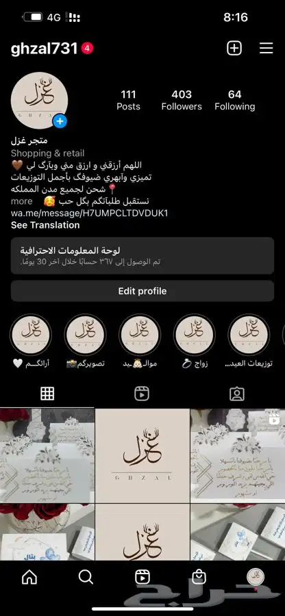 توزيعات للمناسبات التوصيل جميع مناطق المملكه 6