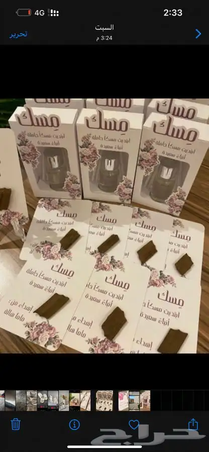 توزيعات للمناسبات التوصيل جميع مناطق المملكه 16