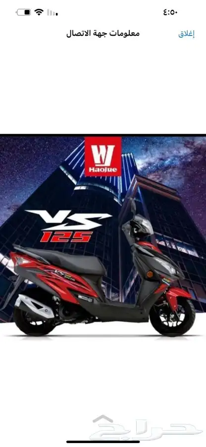 دباب عجيب هاوجو VS125 3