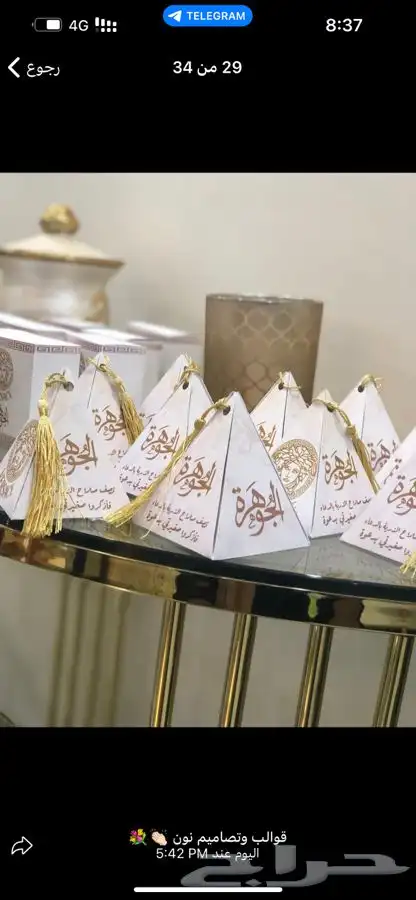 توزيعات للمناسبات التوصيل جميع مناطق المملكه 1